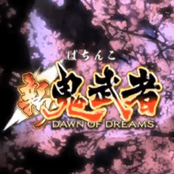 京楽ぱちんこ「新鬼武者」筆文字デザイン担当