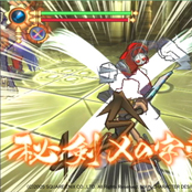 筆文字素材 PS2「武蔵伝II ブレイドマスター」