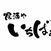 筆文字ロゴデザイン「いちばぁ」