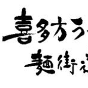 ロゴ・題字