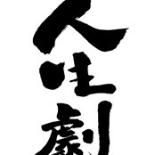 ロゴ・題字