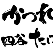 ロゴ・題字